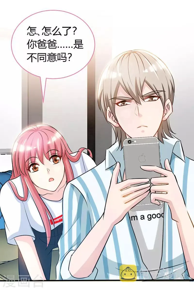 第49话 夜儿的告白 第3页