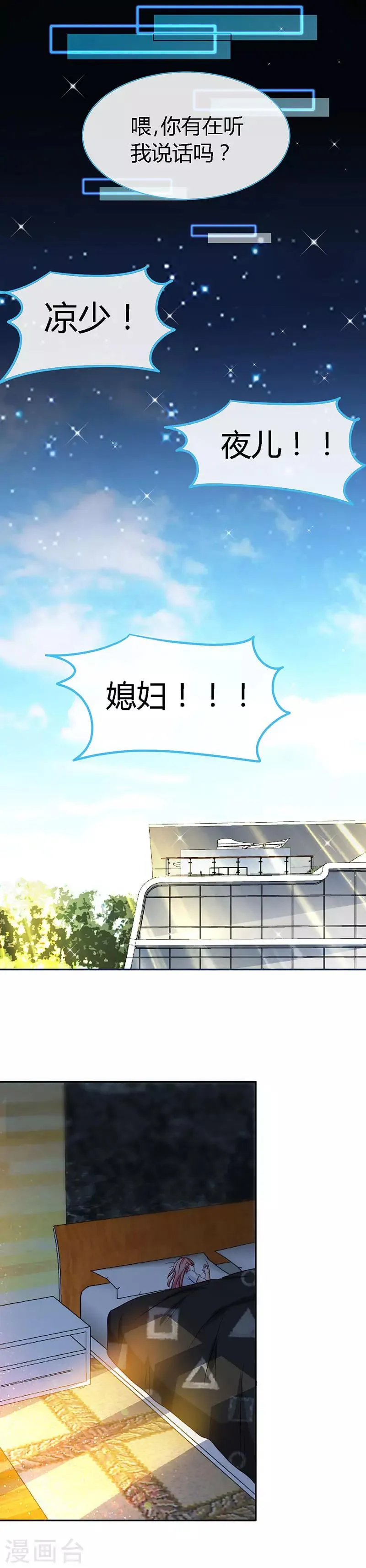 第50话 结婚证 第6页