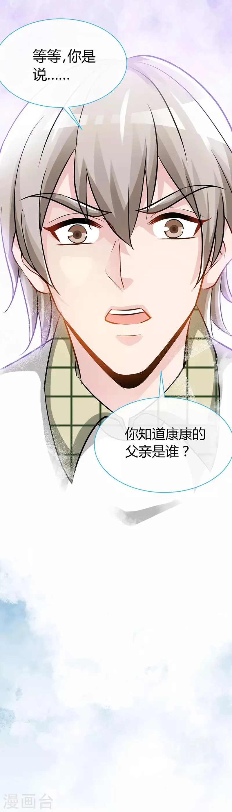 第50话 结婚证 第12页