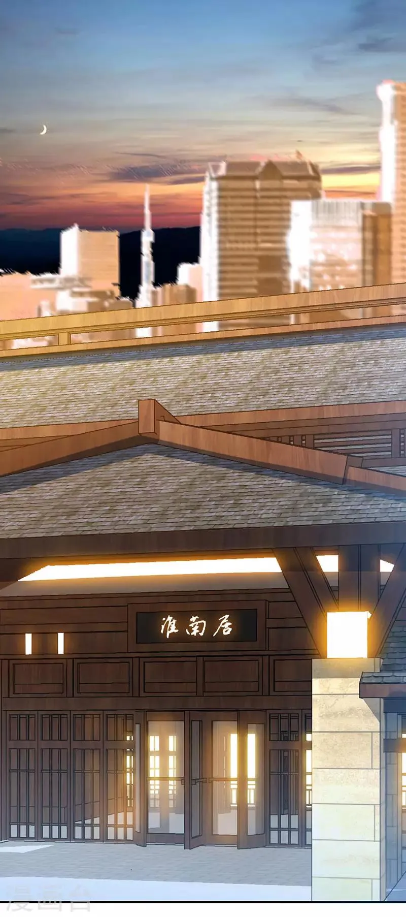 第54话 敢和我爹地抢女人 第2页