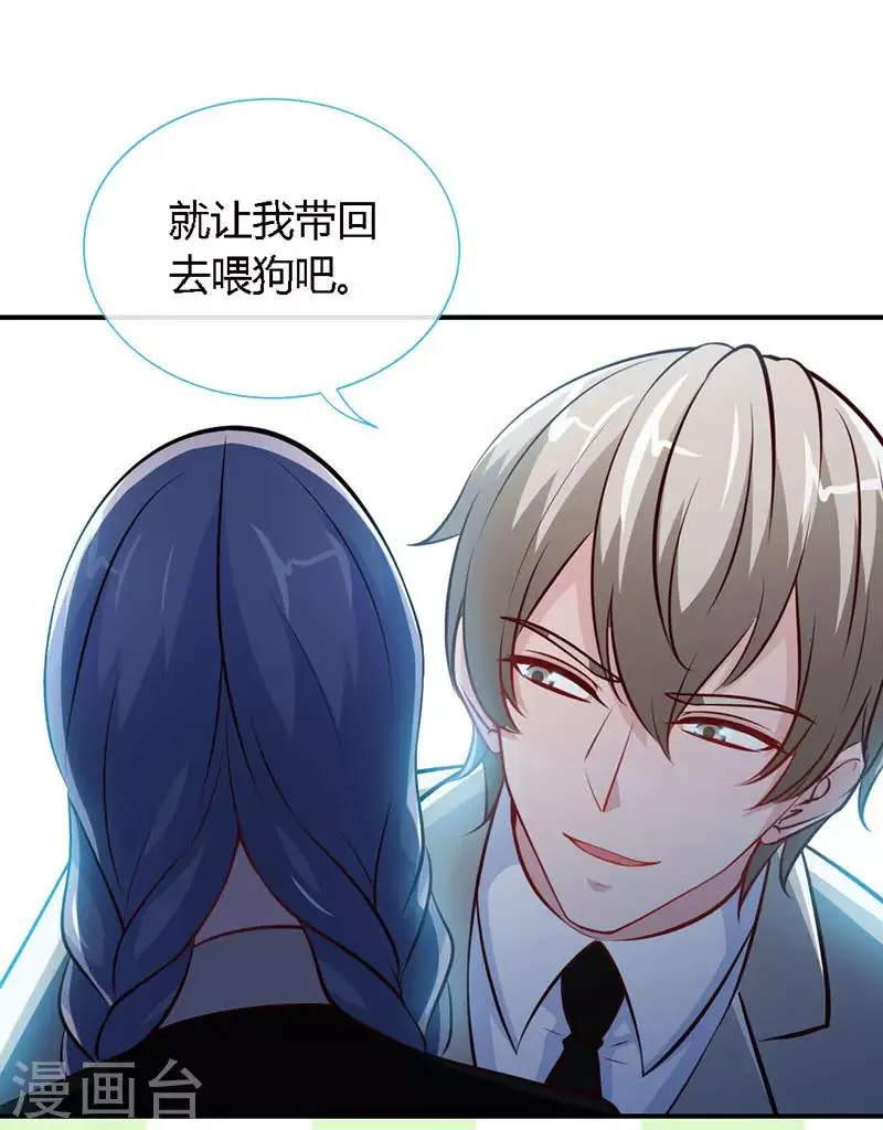 第55话 钻戒 第3页