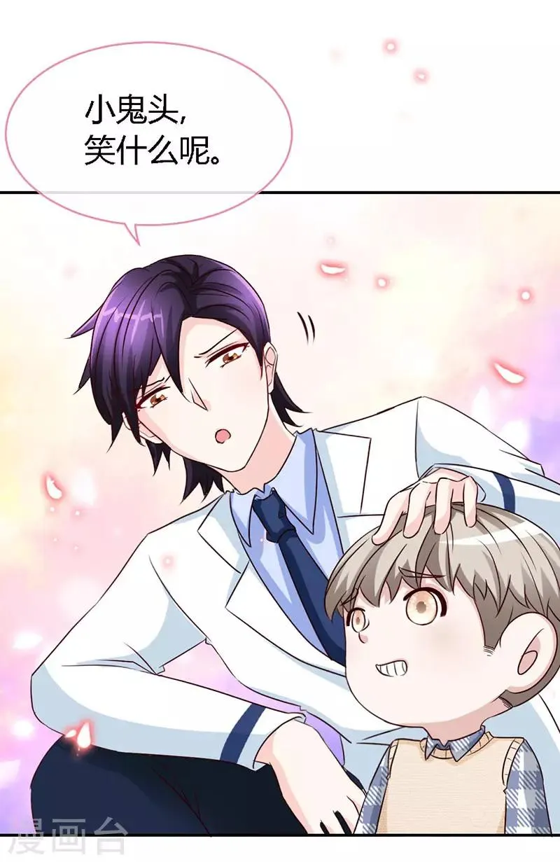 第55话 钻戒 第7页