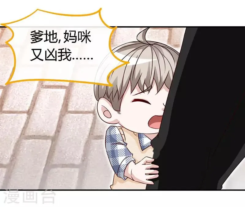 第55话 钻戒 第8页