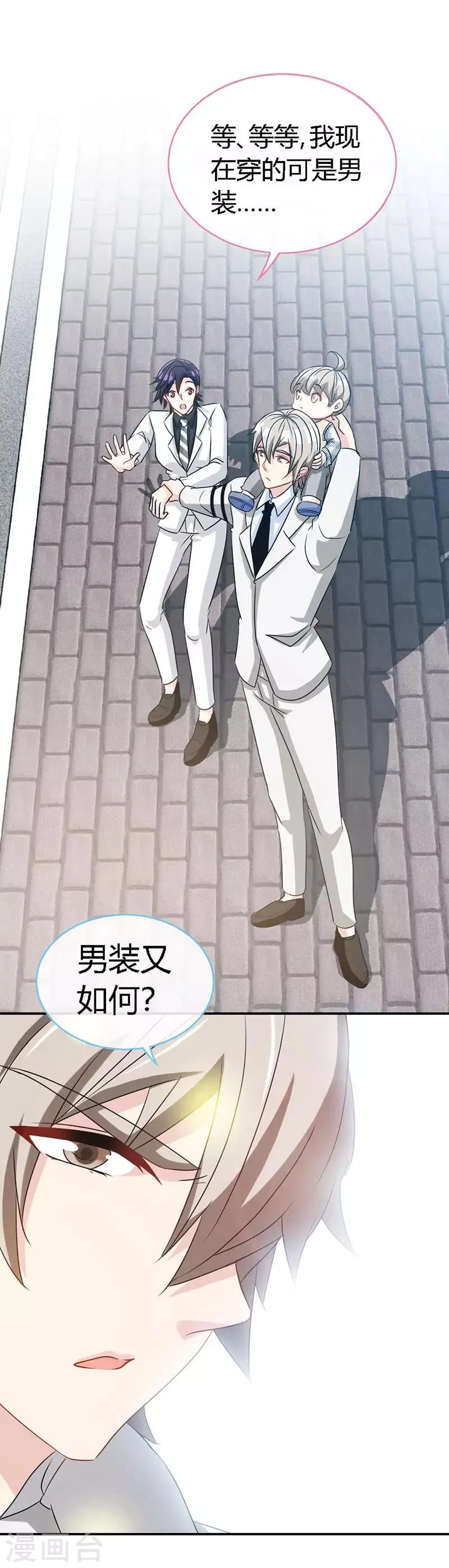 第55话 钻戒 第11页