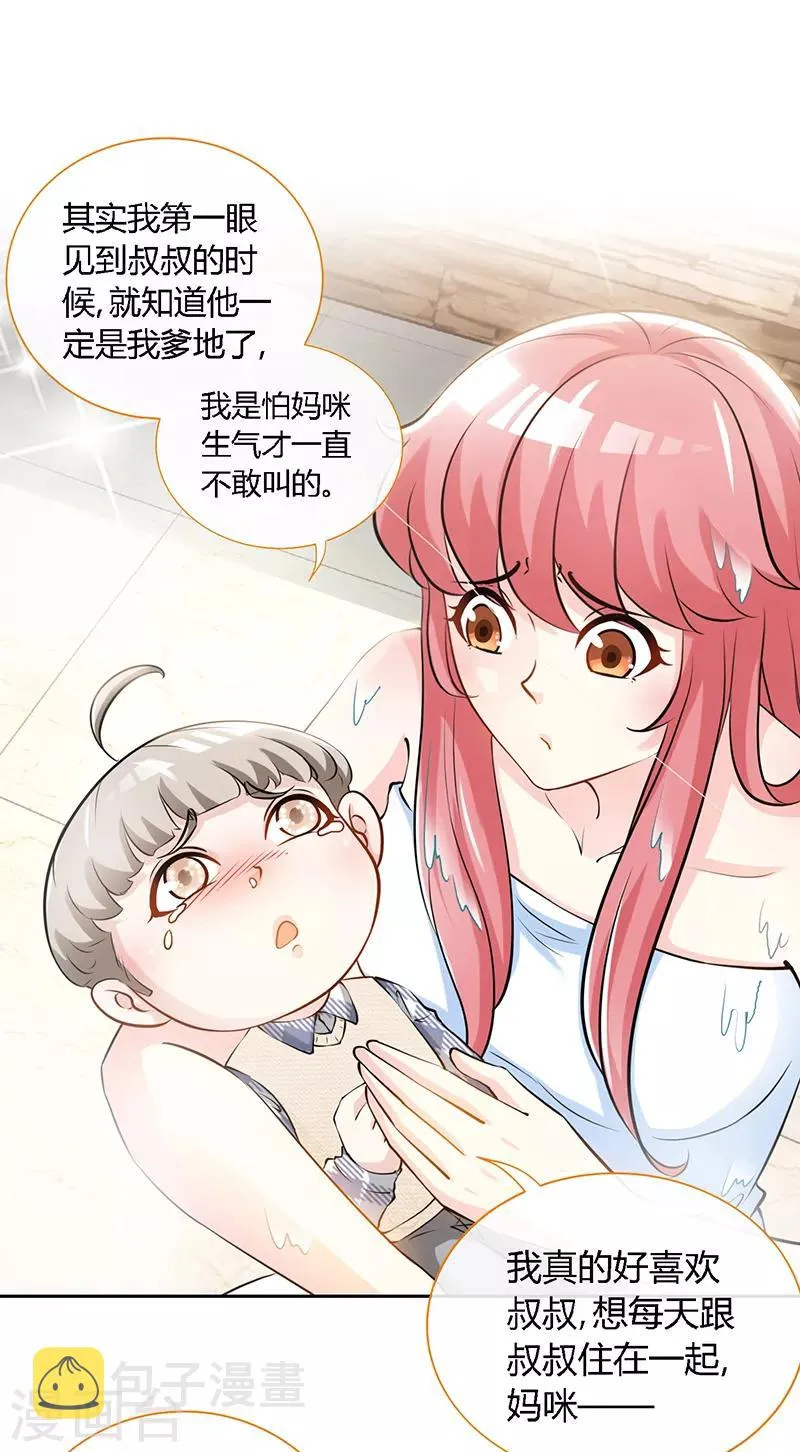 第58话 今晚，等我回家 第3页