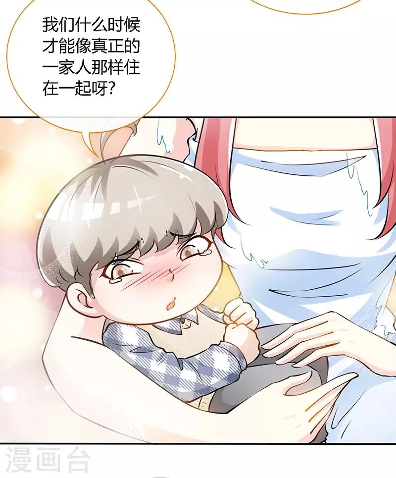 第58话 今晚，等我回家 第4页