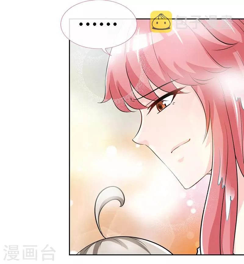 第58话 今晚，等我回家 第5页