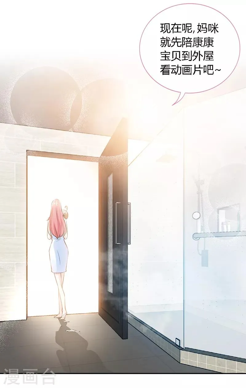 第58话 今晚，等我回家 第7页