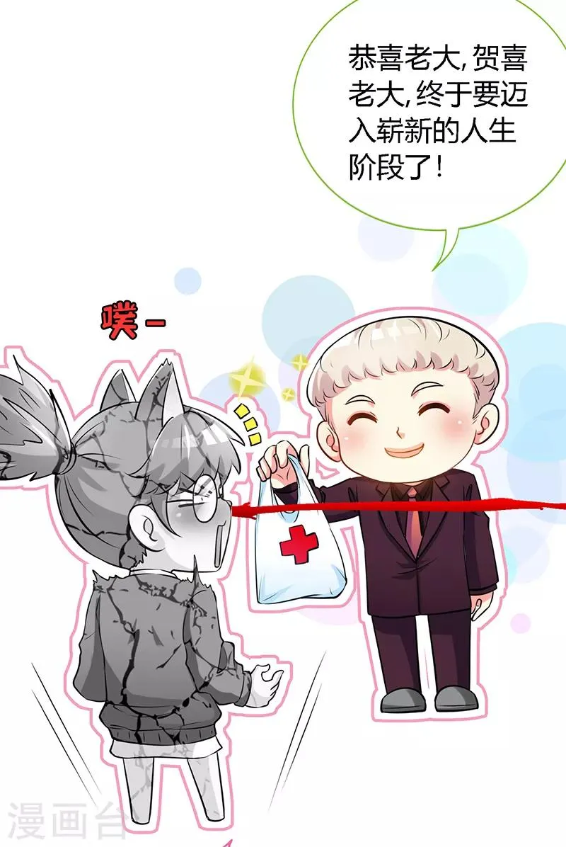 第58话 今晚，等我回家 第11页