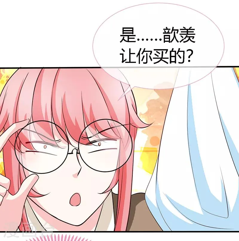 第58话 今晚，等我回家 第13页