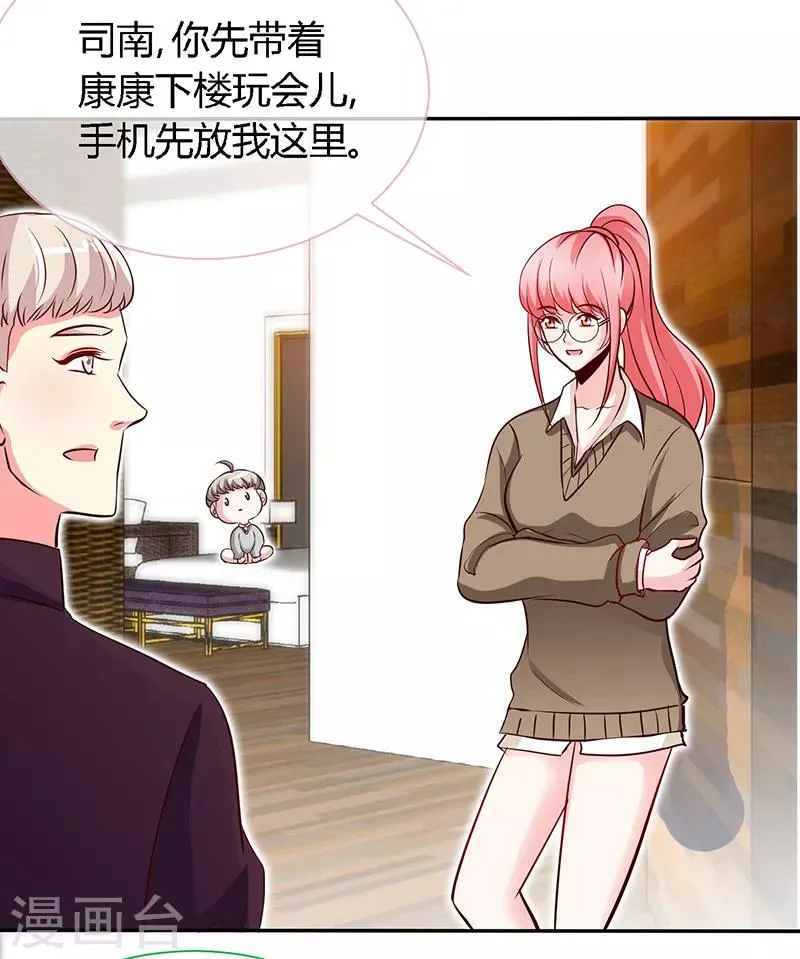 第58话 今晚，等我回家 第16页