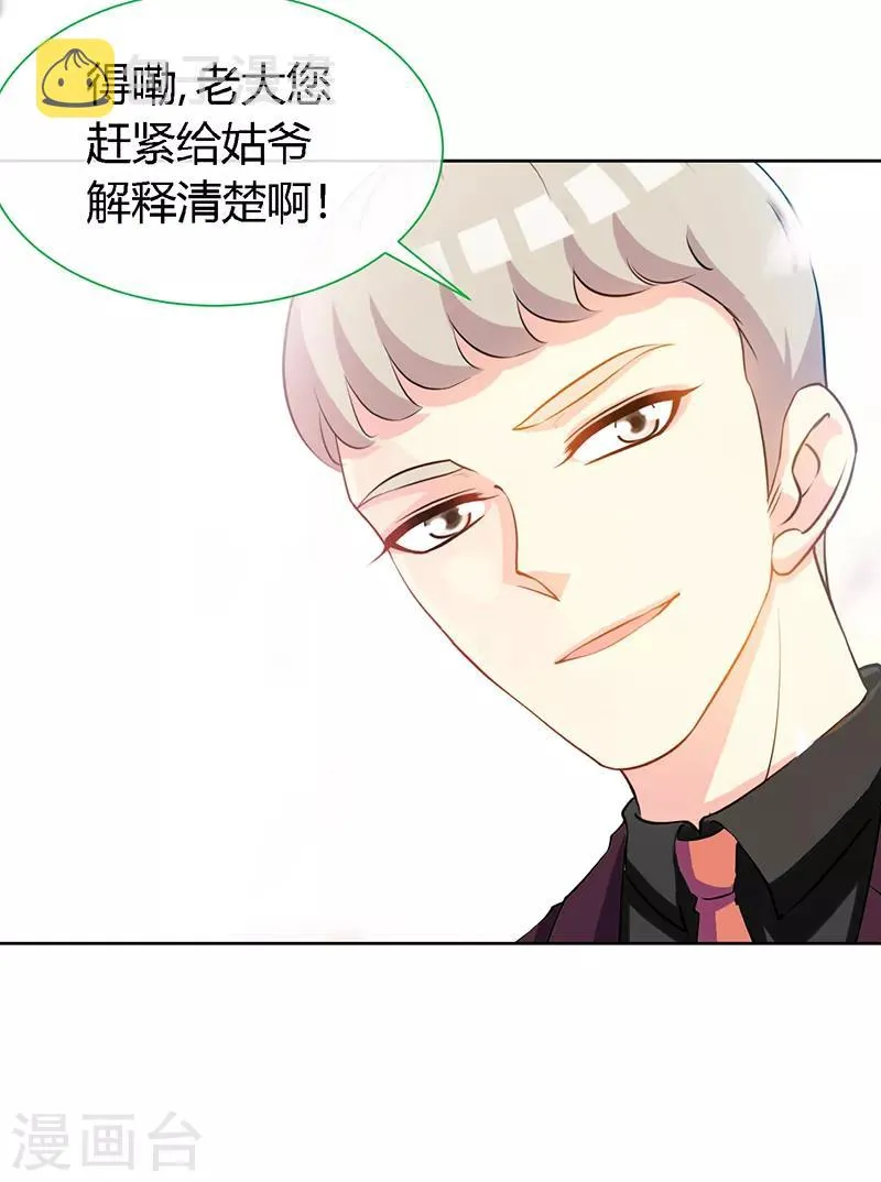 第58话 今晚，等我回家 第17页