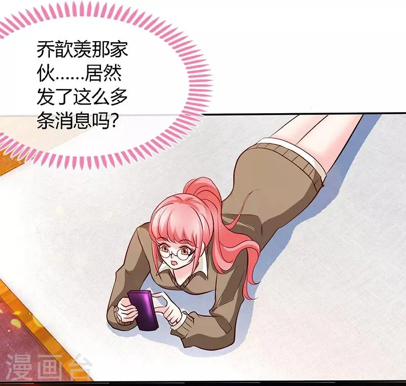 第58话 今晚，等我回家 第19页