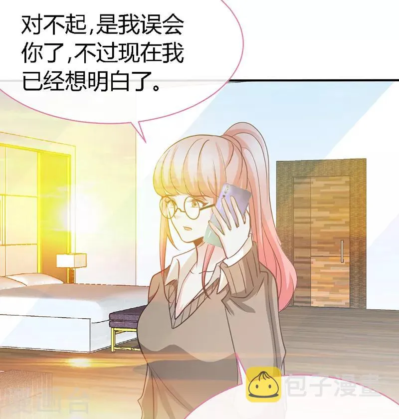 第58话 今晚，等我回家 第23页