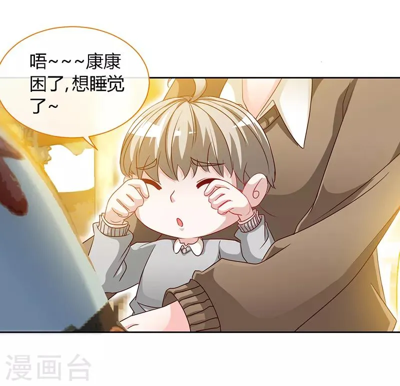 第58话 今晚，等我回家 第27页