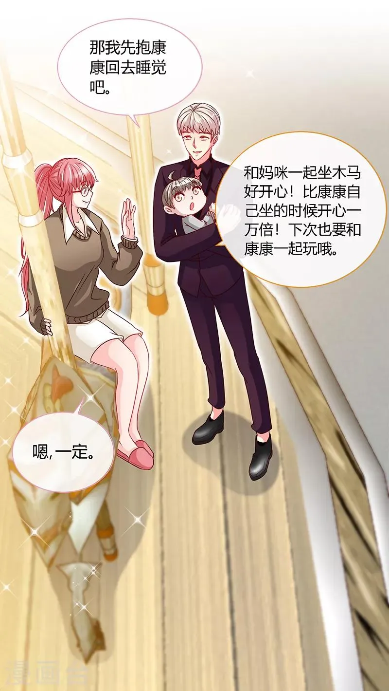 第58话 今晚，等我回家 第28页