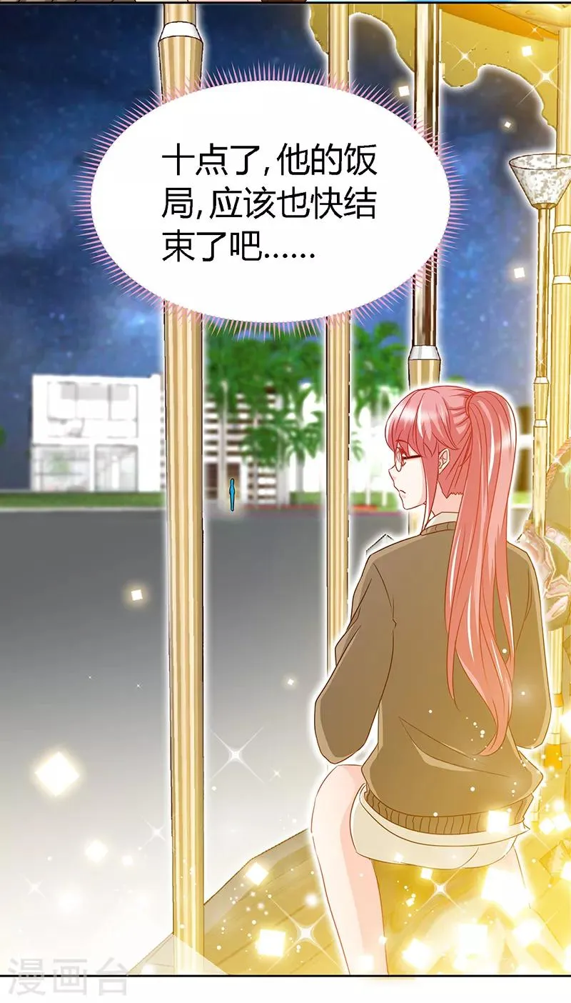 第58话 今晚，等我回家 第30页