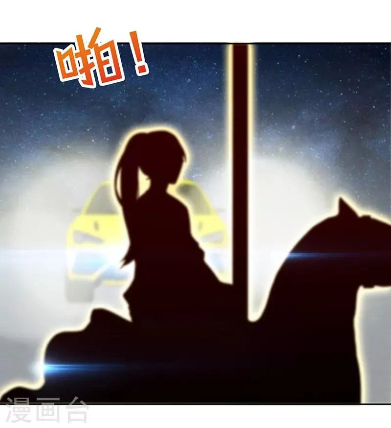 第58话 今晚，等我回家 第31页