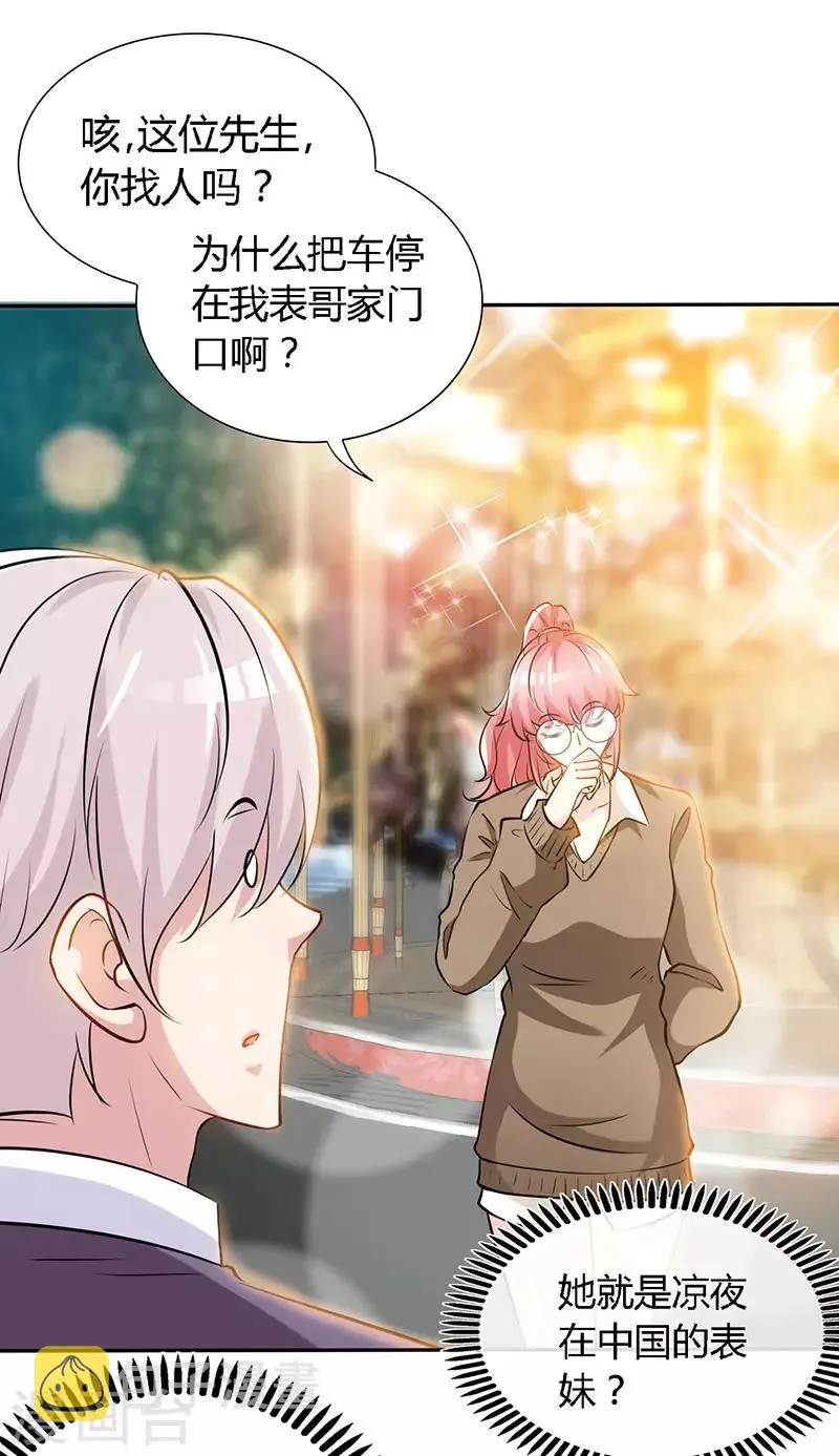 第59话 小妖精 第6页