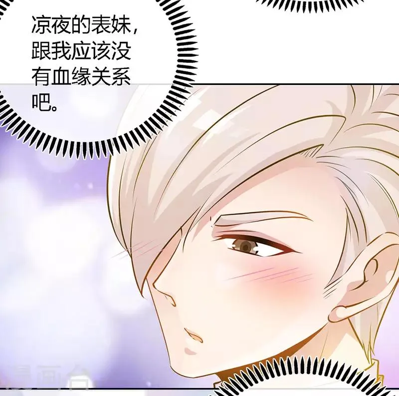 第59话 小妖精 第7页