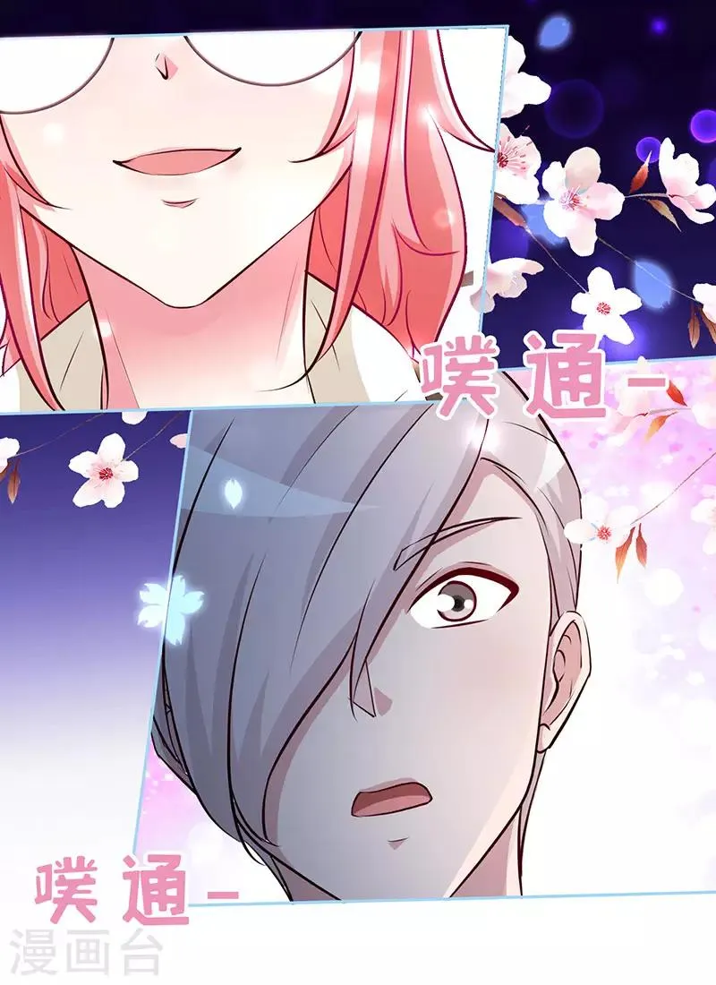 第59话 小妖精 第12页