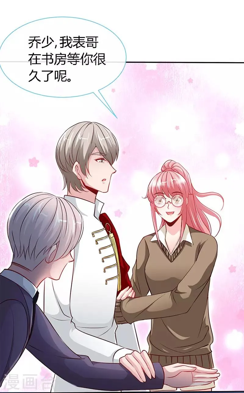 第59话 小妖精 第16页