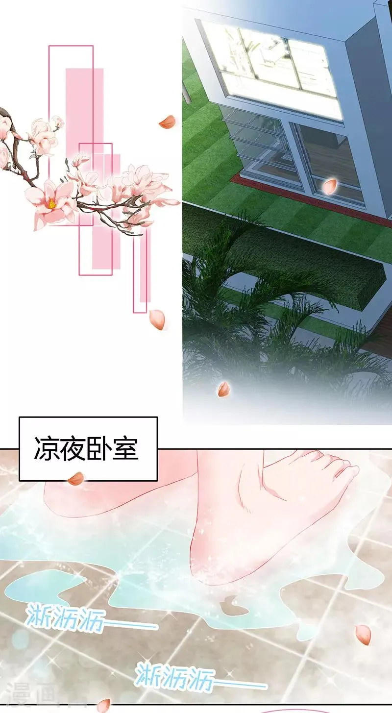 第59话 小妖精 第24页
