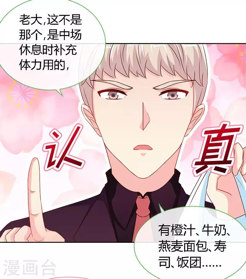 第59话 小妖精 第26页