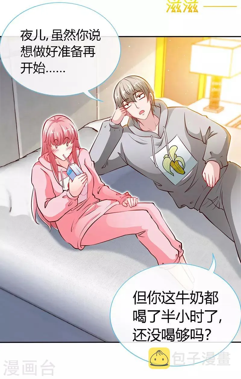 第60话 春宵一刻值千金 第4页