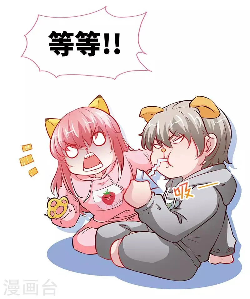 第60话 春宵一刻值千金 第6页