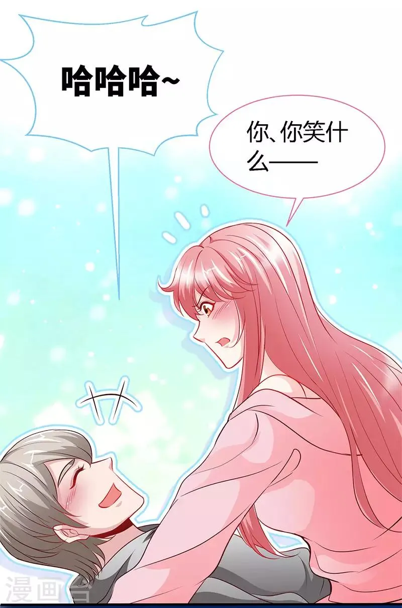第60话 春宵一刻值千金 第13页