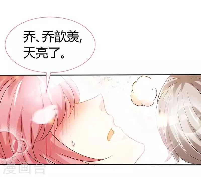 第60话 春宵一刻值千金 第16页