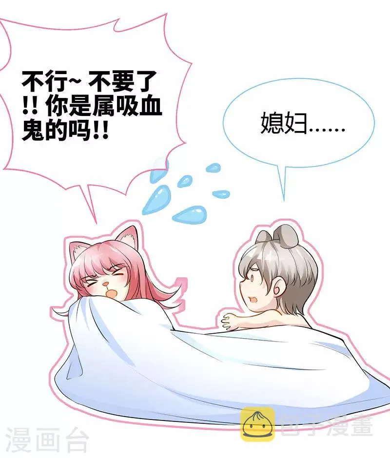 第60话 春宵一刻值千金 第18页