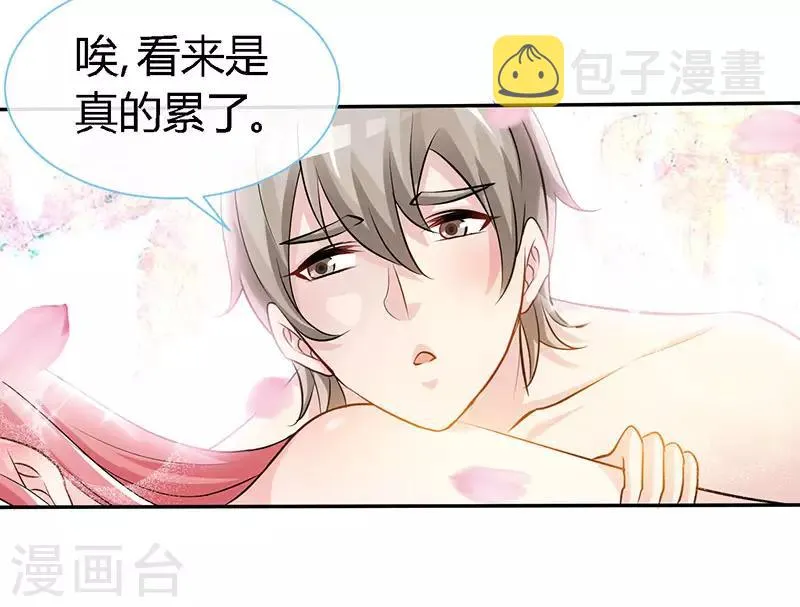 第60话 春宵一刻值千金 第20页