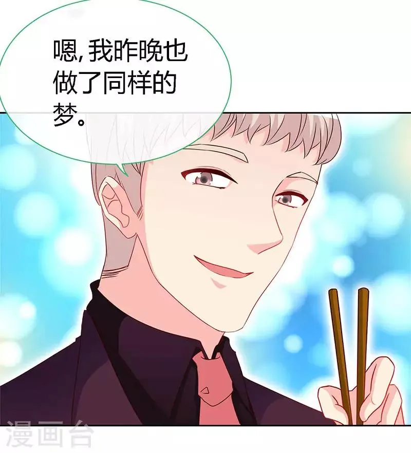 第60话 春宵一刻值千金 第25页