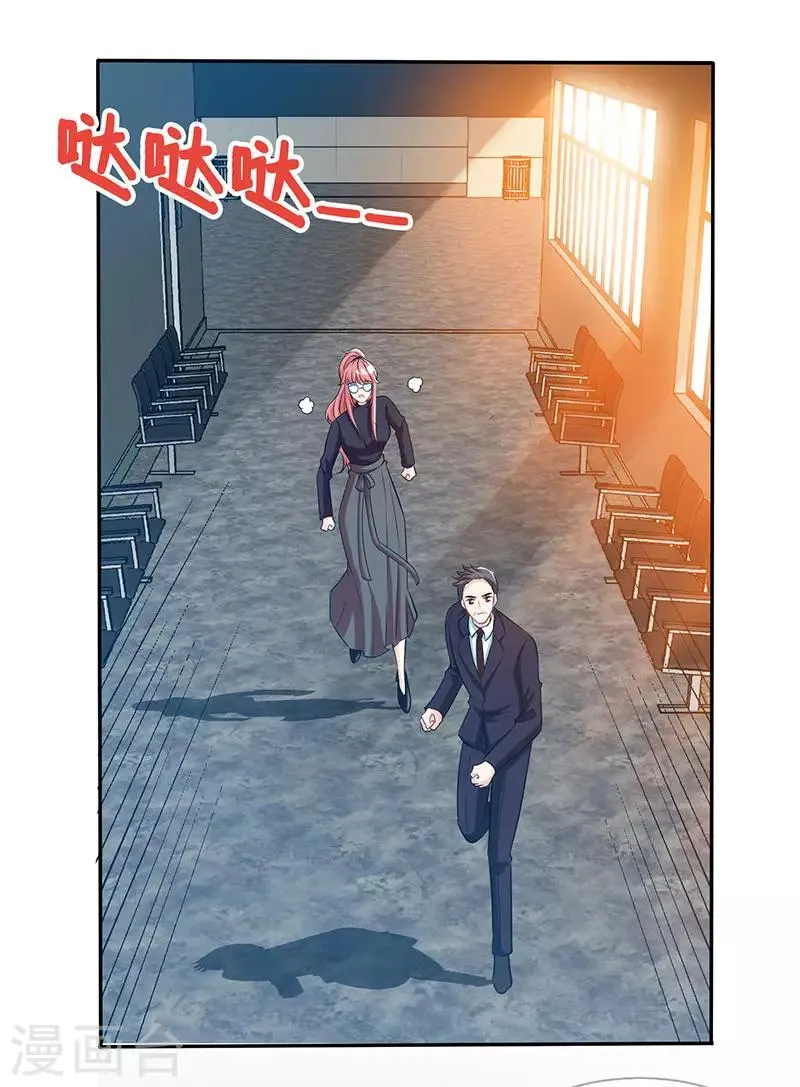 第61话 中枪 第3页