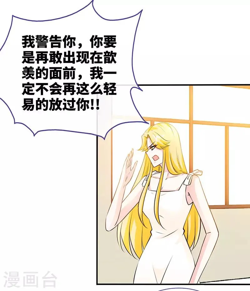 第61话 中枪 第11页