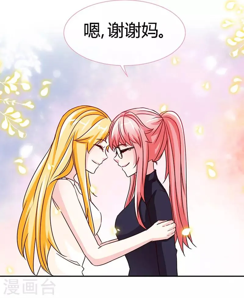 第61话 中枪 第20页