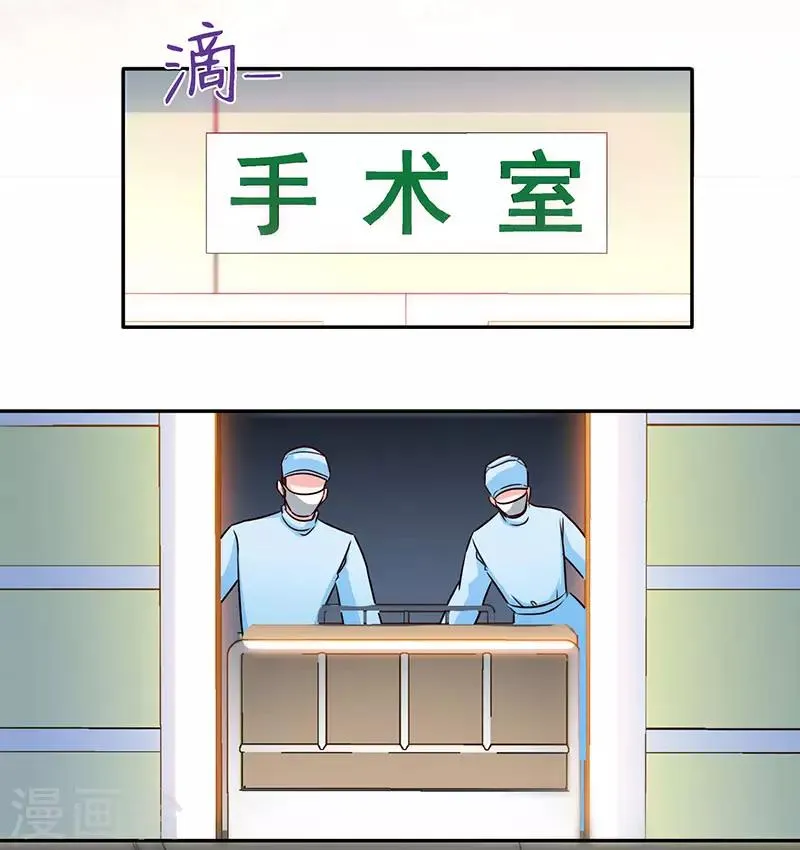 第61话 中枪 第22页