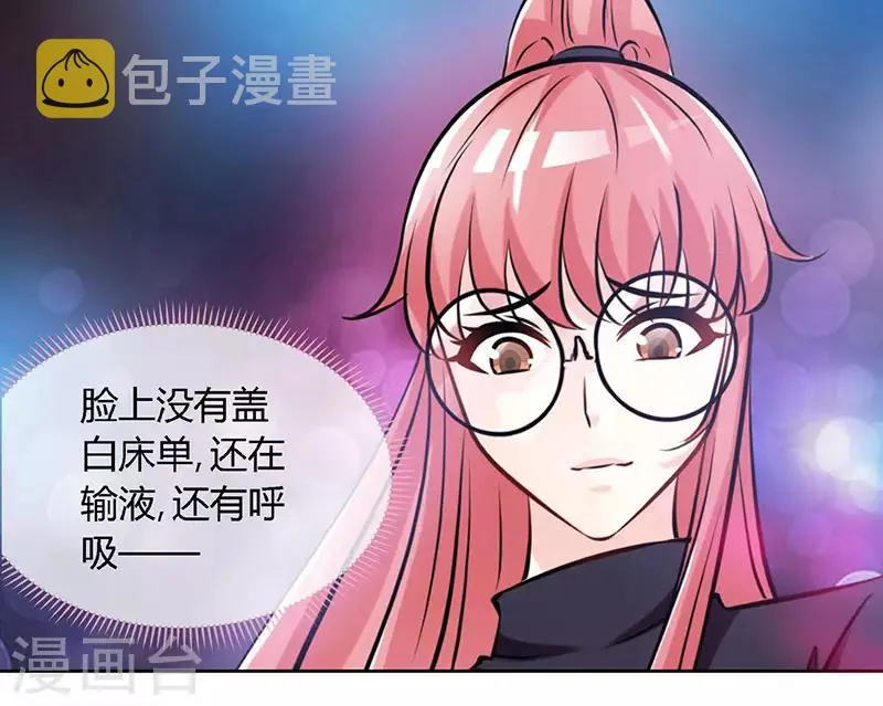 第61话 中枪 第24页