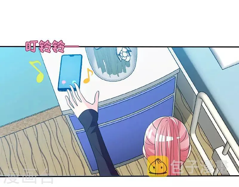 第61话 中枪 第32页