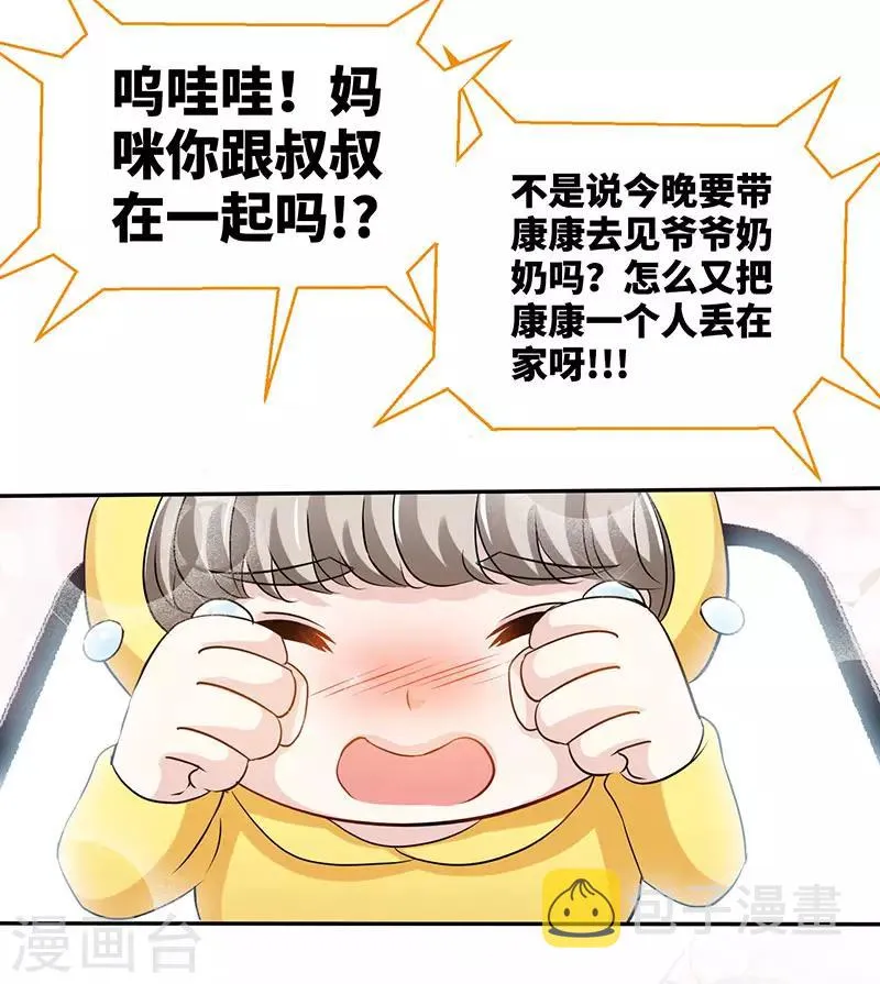 第61话 中枪 第34页