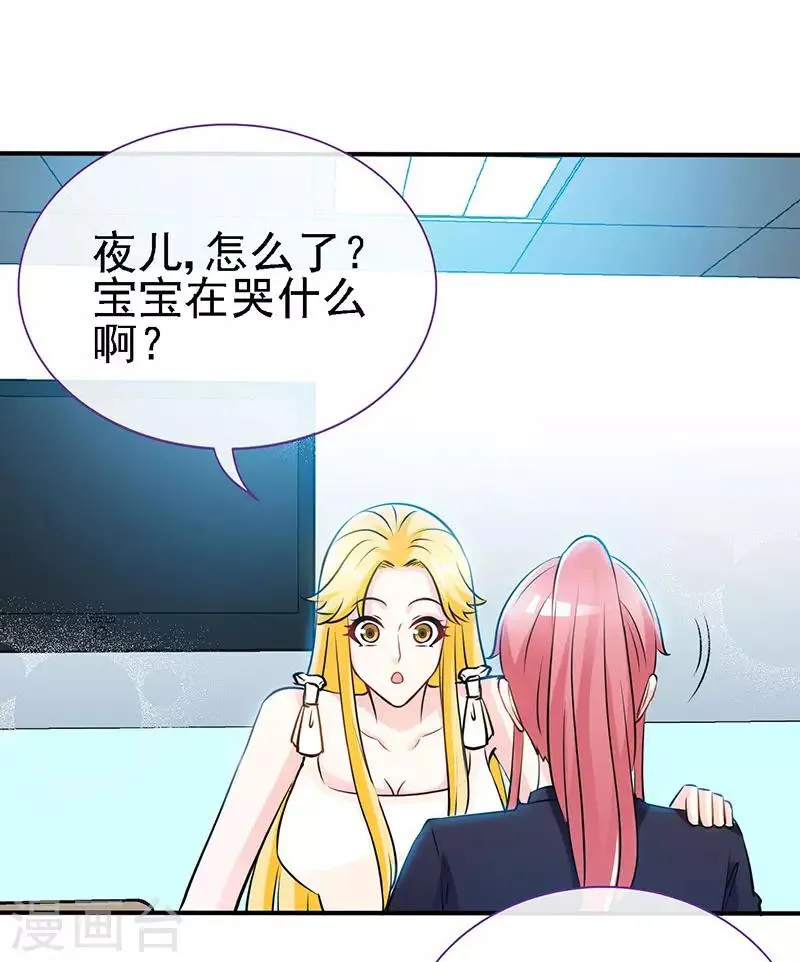 第62话 天下第一公婆 第3页