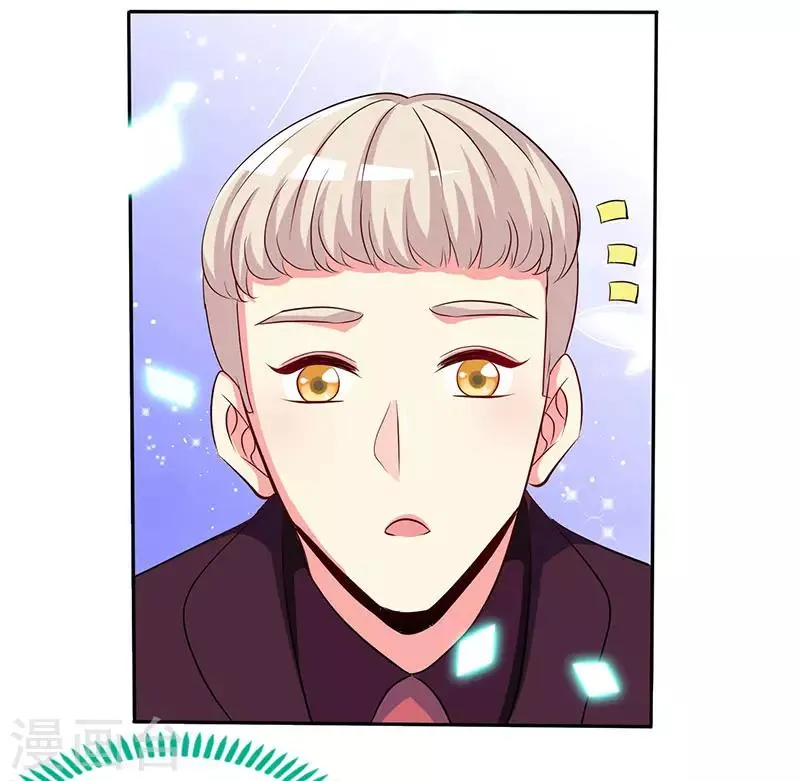 第62话 天下第一公婆 第21页
