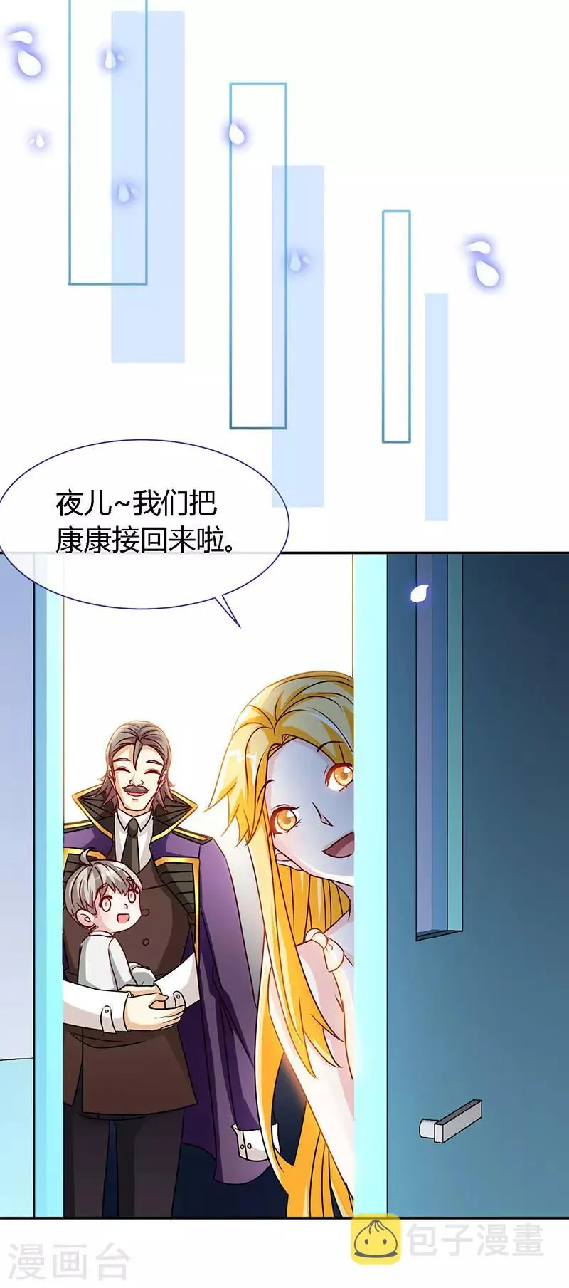 第62话 天下第一公婆 第30页