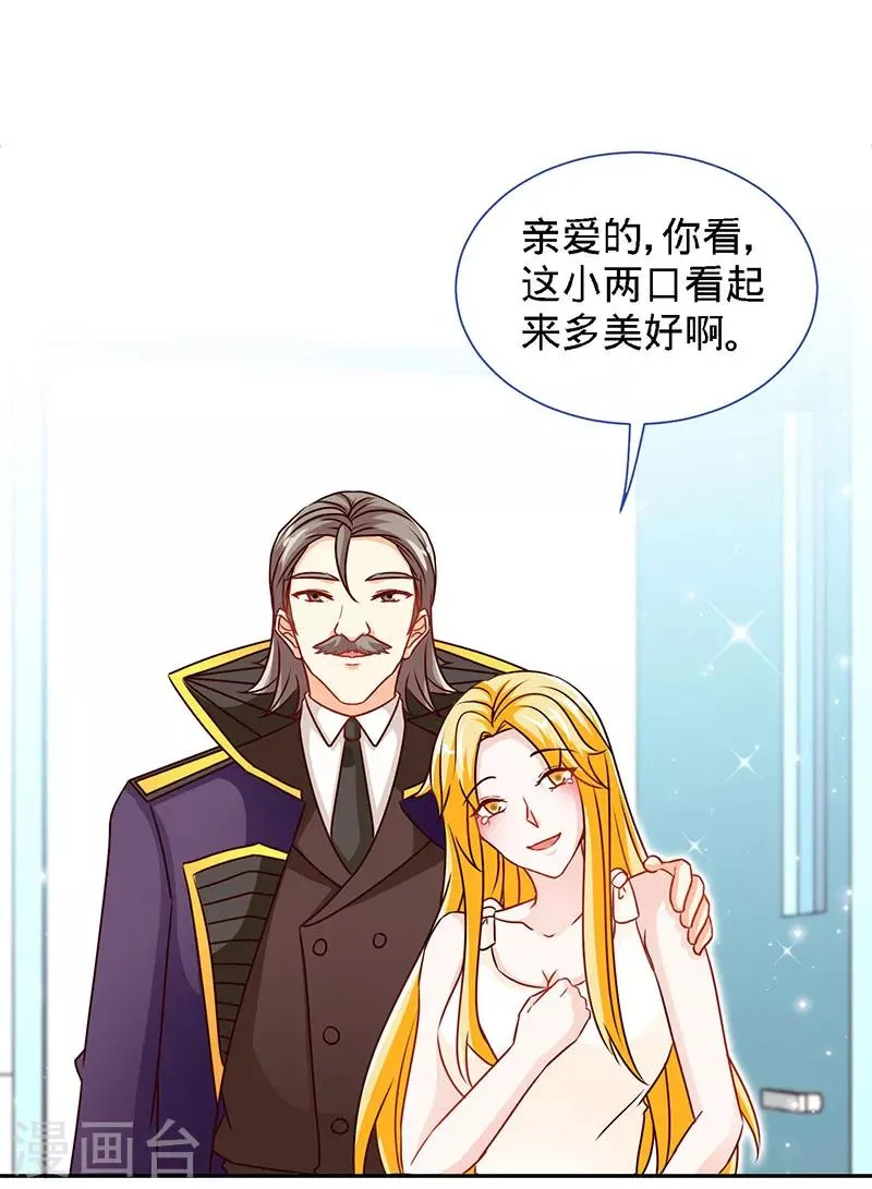 第63话 可以叫爸爸了 第2页
