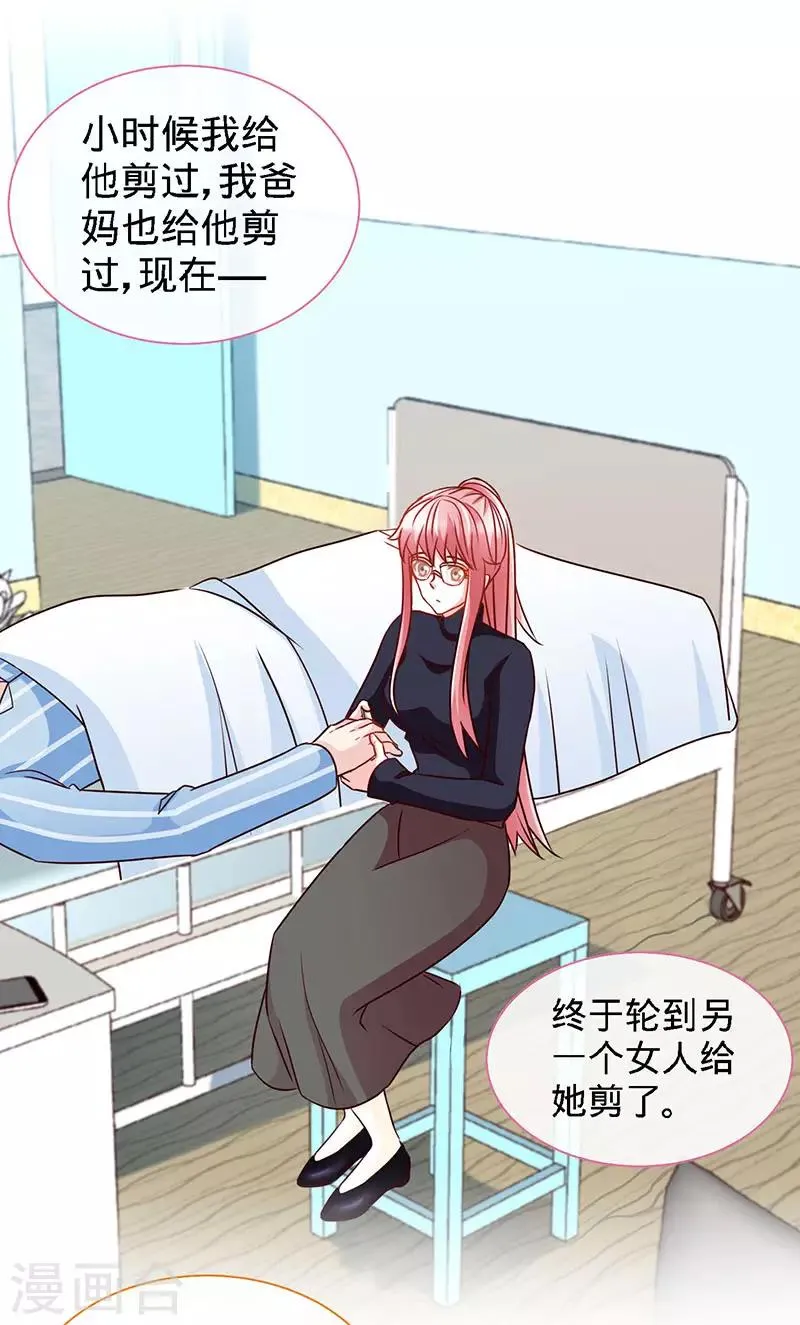 第63话 可以叫爸爸了 第3页