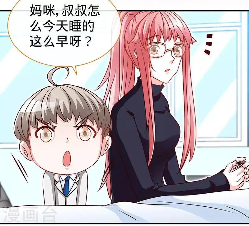 第63话 可以叫爸爸了 第4页
