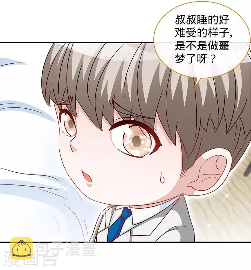 第63话 可以叫爸爸了 第5页