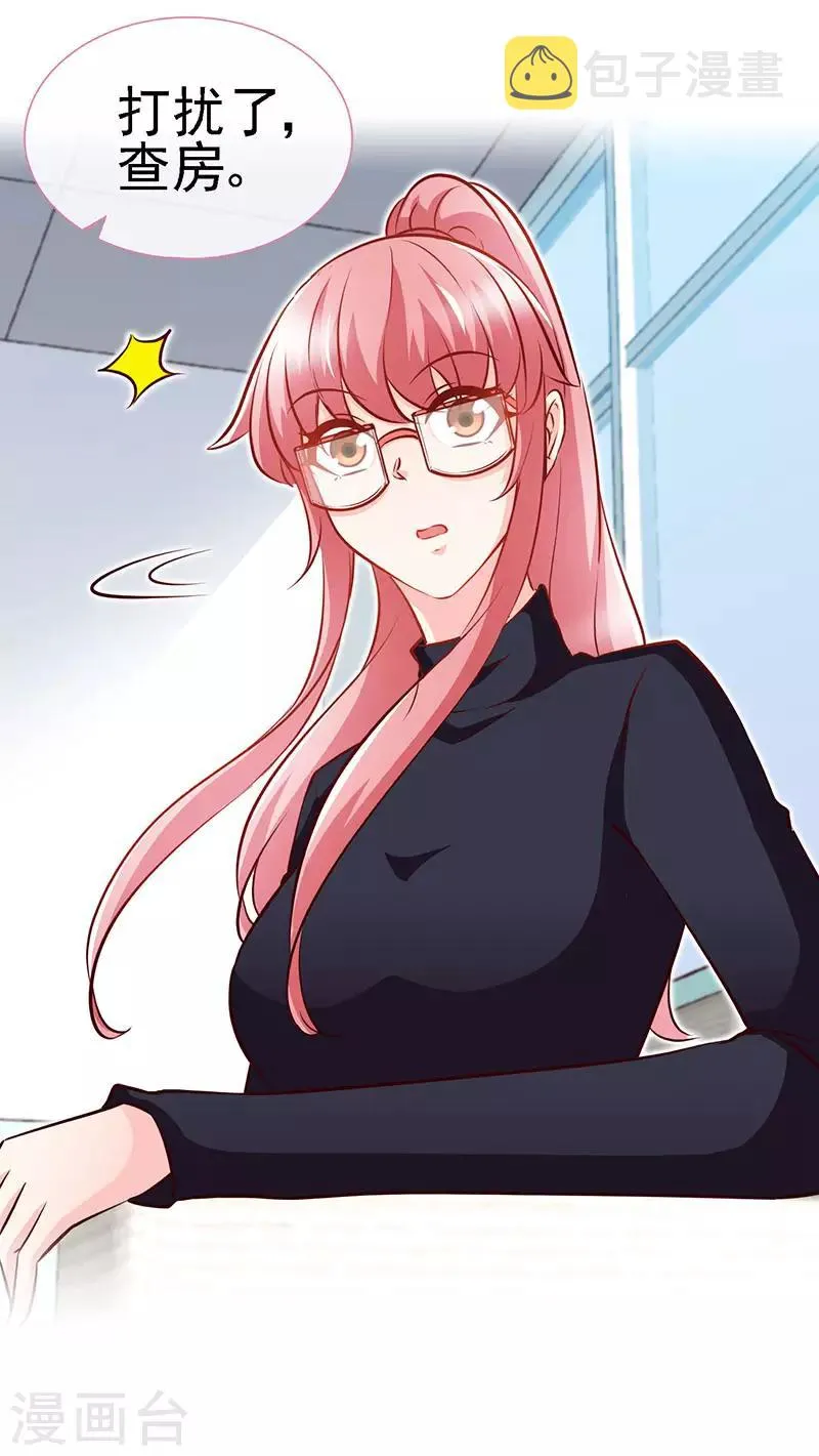 第63话 可以叫爸爸了 第21页